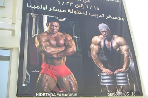 il poster di dennis wolf e Hide Yamagishi in kuwait nel 2009