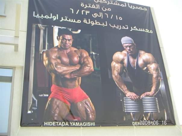 il poster di dennis wolf e Hide Yamagishi in kuwait nel 2009